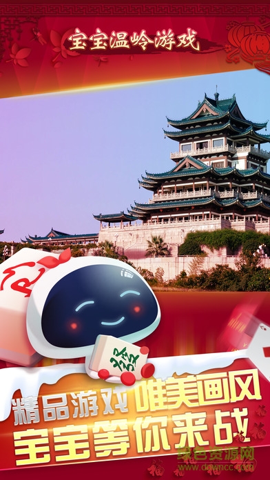 寶寶溫嶺游戲 v1705061800 安卓版 2