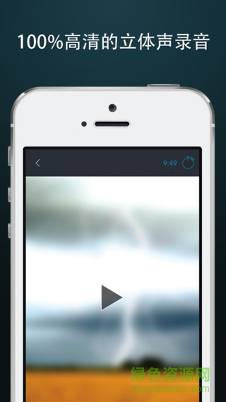 雨聲rain sounds hq(Make It Rain: Sleep and Relax) v2.0.3 安卓去廣告版 1