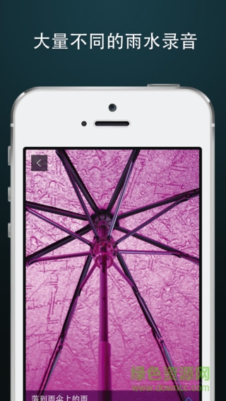 雨聲rain sounds hq(Make It Rain: Sleep and Relax) v2.0.3 安卓去廣告版 3