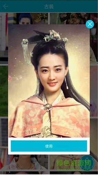 古裝相機(jī)iPhone版 v2.1 蘋果ios手機(jī)版 2