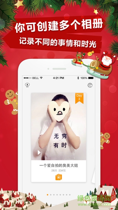 每日相機(jī)手機(jī)版app v1.0.10 安卓版 2