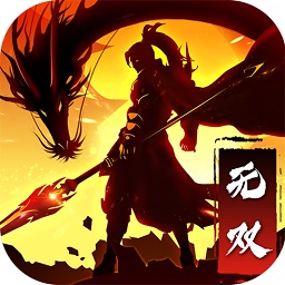 無雙三國志ios版