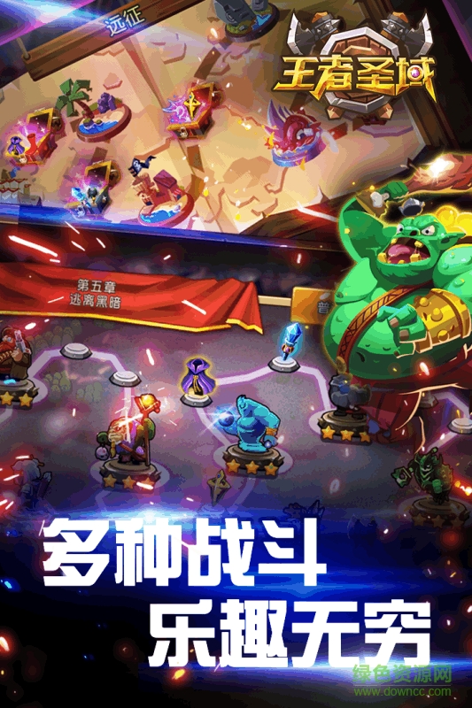 王者圣域之熱血高爆版下載