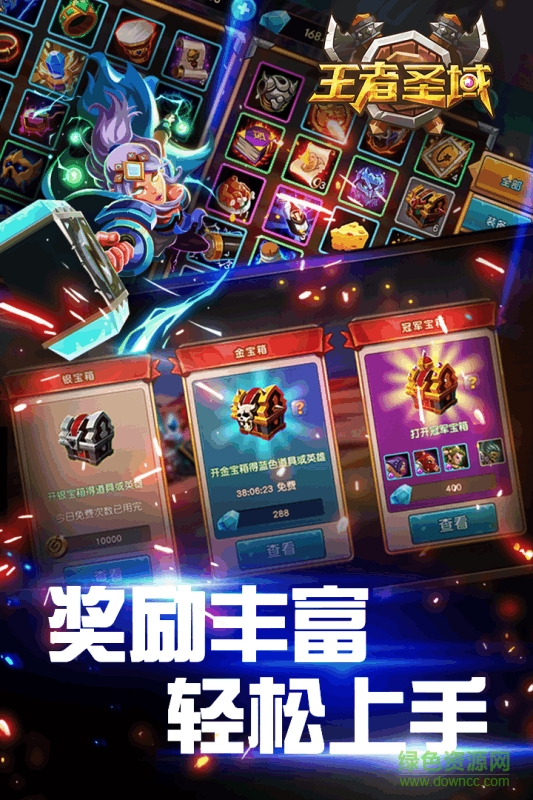 王者圣域之熱血高爆最新版 v1.0 安卓版 1