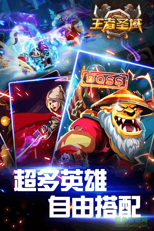 王者圣域之熱血高爆最新版 v1.0 安卓版 2