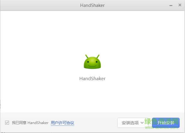錘子handshaker windows版 v1.0 免費(fèi)版 0