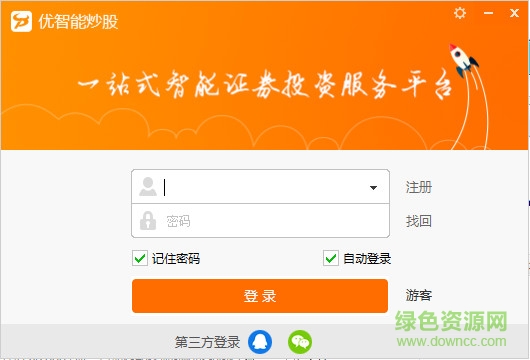 優(yōu)智能炒股客戶端 v2.8.4 官方版 0