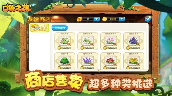 口袋妖怪之旅正版 v4.1.4 安卓版 1