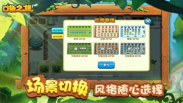 口袋妖怪之旅正版 v4.1.4 安卓版 0