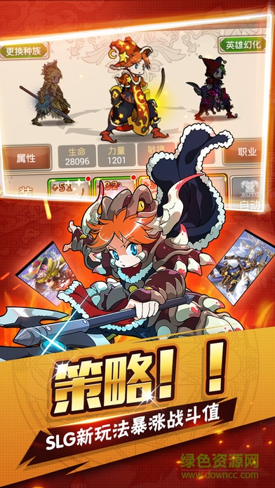 魔幻戰(zhàn)靈ios版 v3.0 iPhone版 1