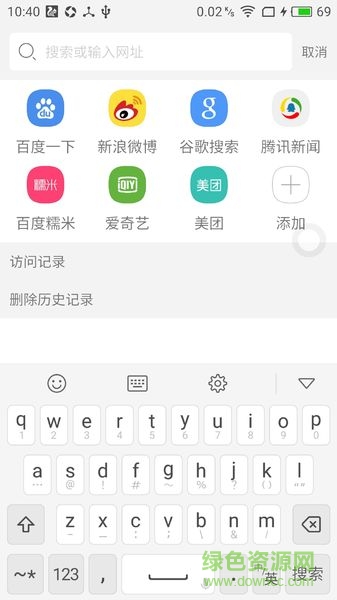 小優(yōu)瀏覽器 v1.0 安卓版 1