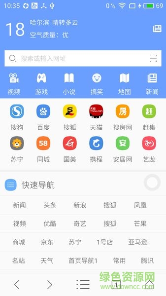 小優(yōu)瀏覽器 v1.0 安卓版 2