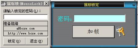 鼠標(biāo)鎖定軟件 v1.0 官方版 0