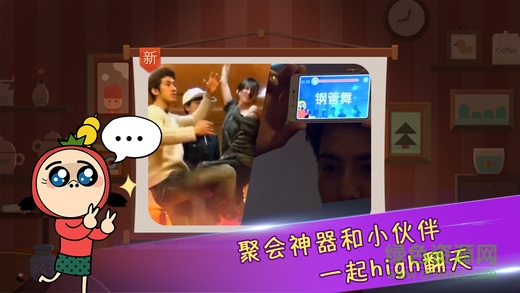 瘋狂來(lái)往iPhone v4.4.1 蘋(píng)果版 2