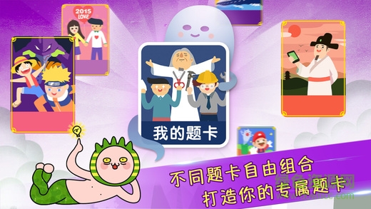 瘋狂來(lái)往iPhone v4.4.1 蘋(píng)果版 3