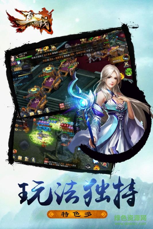 360版真國戰(zhàn) v1.0.1.0 官方安卓版 3