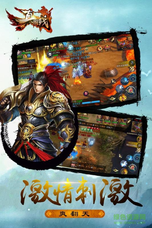 360版真國戰(zhàn) v1.0.1.0 官方安卓版 1