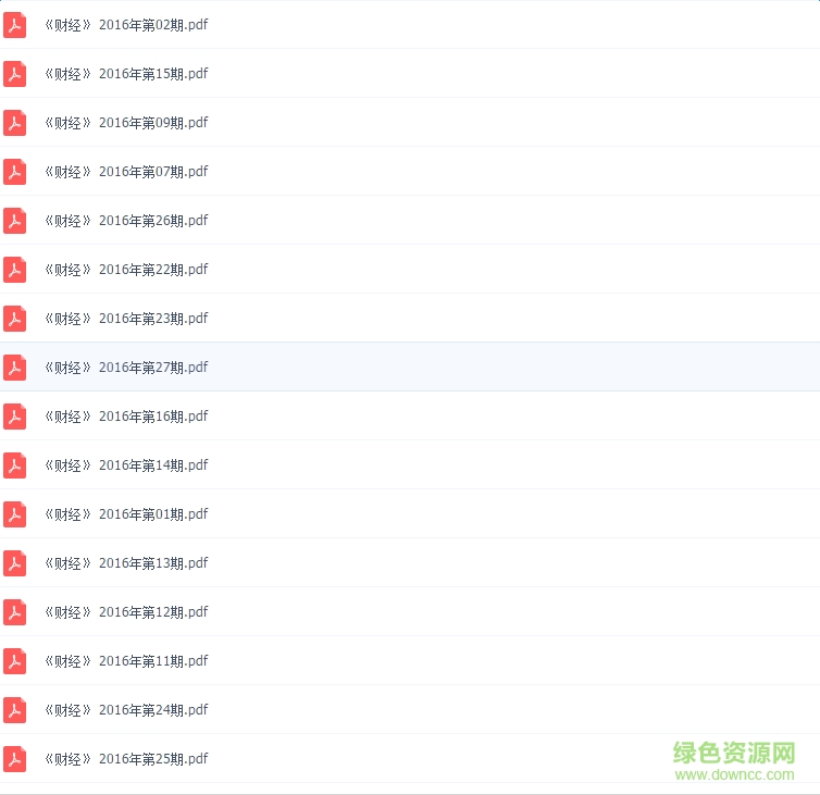 財經(jīng)雜志pdf2016 合集 0