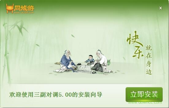 巴林左旗同城游對調 v5.00 官方安裝版 0