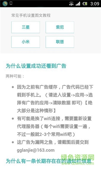 廣告獵人手機(jī)版2