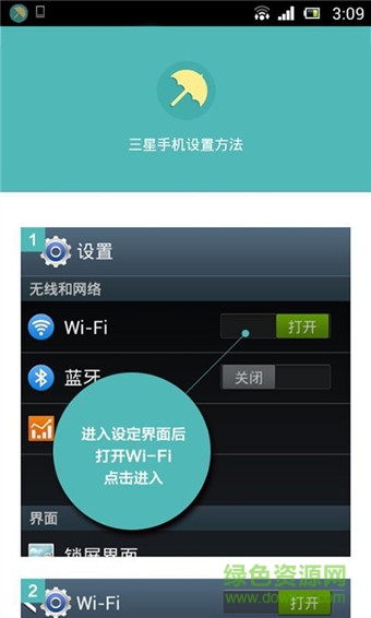 廣告獵人手機(jī)版3