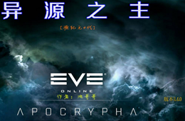 異源之主最后黎明1.4正式版
