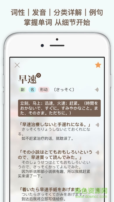 moji n2安卓版(日語詞典) v1.22 官方安卓版 1