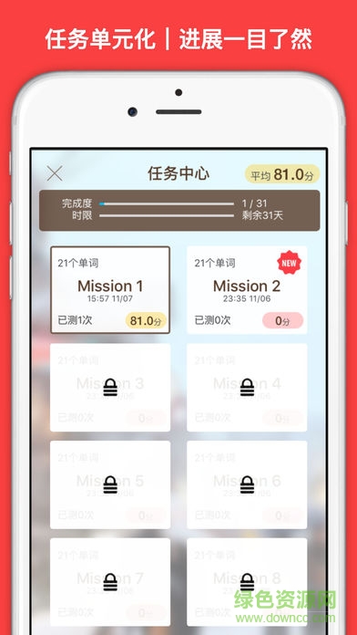 moji n2安卓版(日語詞典) v1.22 官方安卓版 3