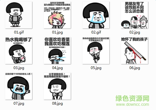 蘑菇頭最新表情包 無(wú)水印版 0