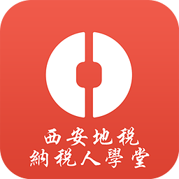 西安地稅學(xué)堂手機(jī)版