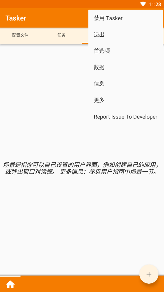 tasker充電提示音下載