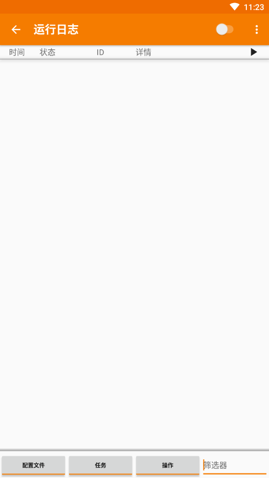 tasker漢化版正式版下載