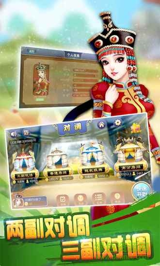 赤峰三副牌對調游戲 v1.0 安卓版 0