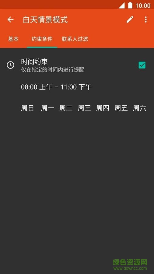 漏接提醒（暫未上線） v2.0.6 安卓版 0