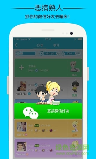 派派偷紅包ios版(派派) v7.0.064 官網(wǎng)iPhone版 0