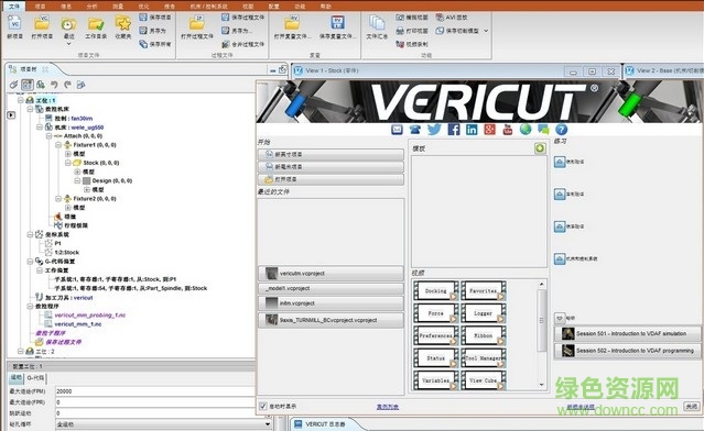 Vericut8 v8.0 官方最新版 0