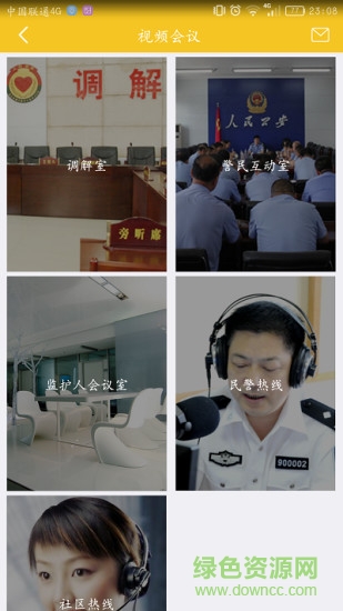 陽(yáng)光微警務(wù)app(居民端) v2.0.7 安卓版 1