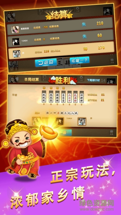 嘉嘉跑胡子手機版 v1.0 安卓版 0