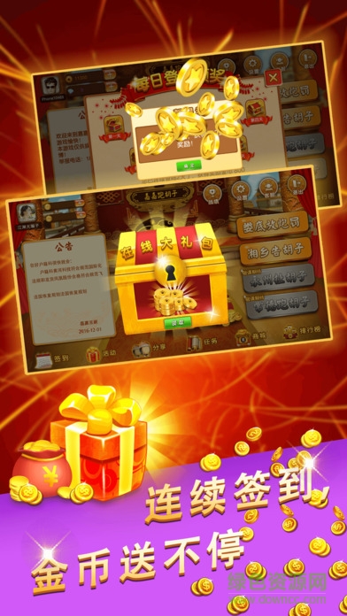 嘉嘉跑胡子手機版 v1.0 安卓版 1