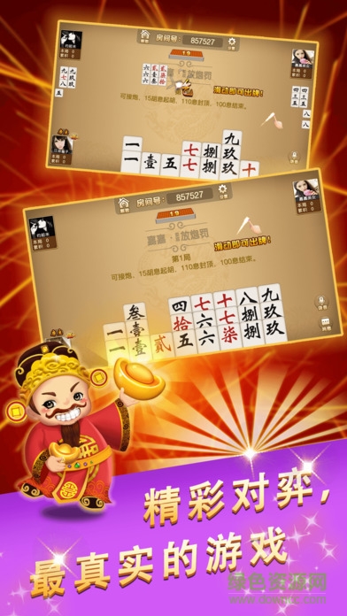 嘉嘉跑胡子手機版 v1.0 安卓版 2