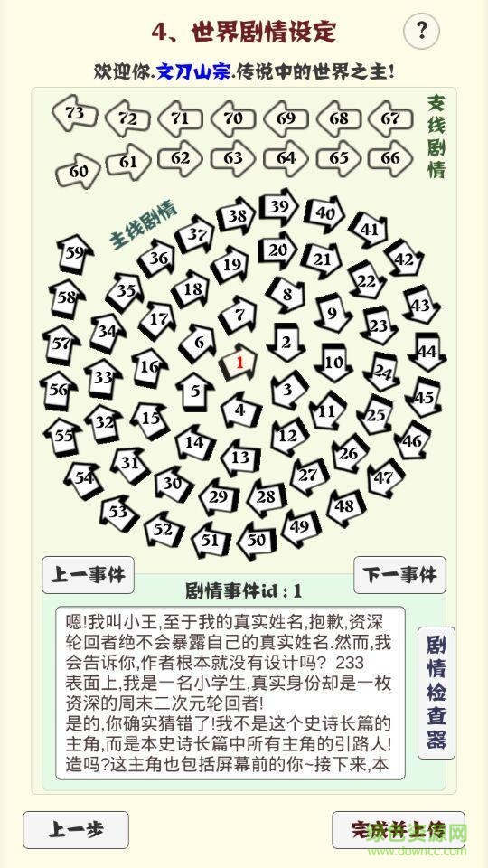 主神空間7online游戲 v0.35 手機(jī)版 2