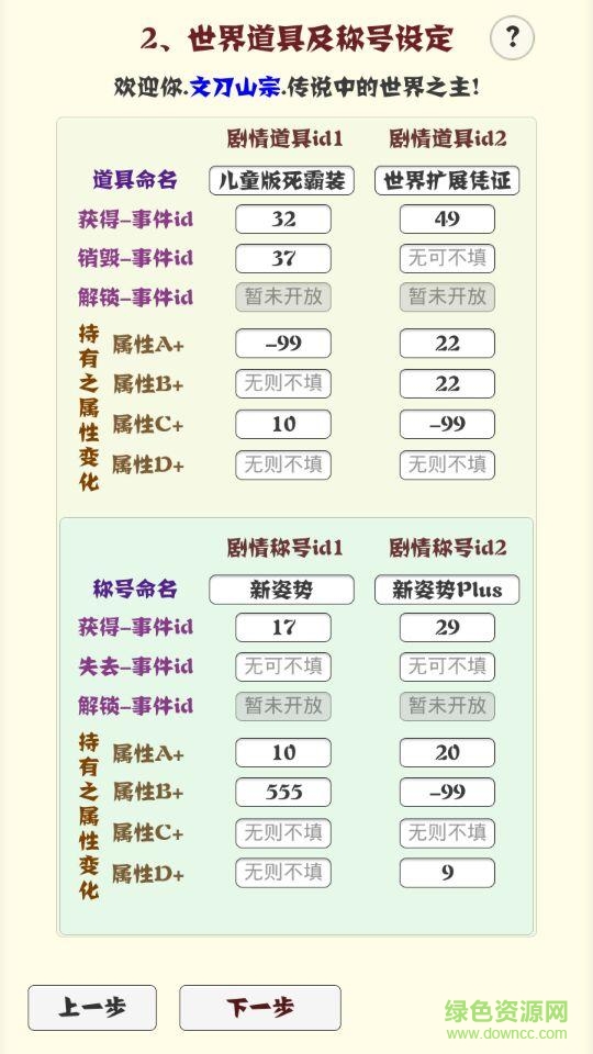 主神空間6內(nèi)購