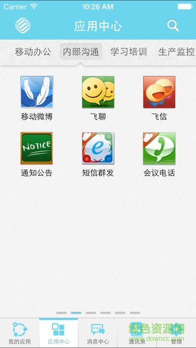 广东移动企业彩云安卓版 广东移动企业彩云