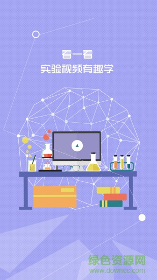 遼海微課堂手機客戶端