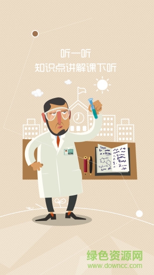 遼海微課堂手機客戶端 v3.1.0 安卓最新版 3