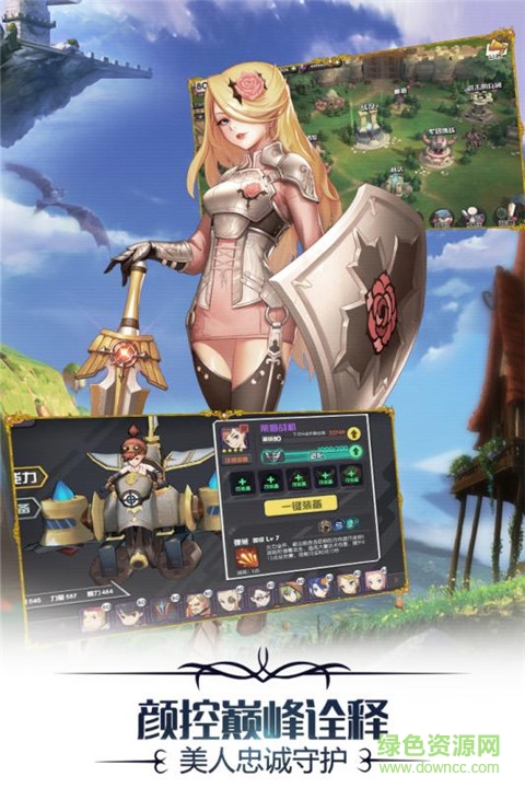 希爾蘭斯戰(zhàn)記 v0.9.8 官網(wǎng)安卓版 1