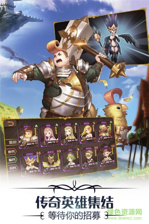 希爾蘭斯戰(zhàn)記 v0.9.8 官網(wǎng)安卓版 3