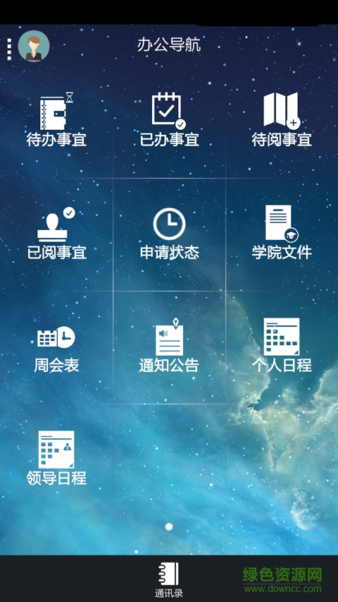 南京财经学校app下载