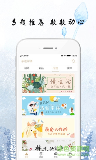 手跡字體 v1.0.1 安卓版 0