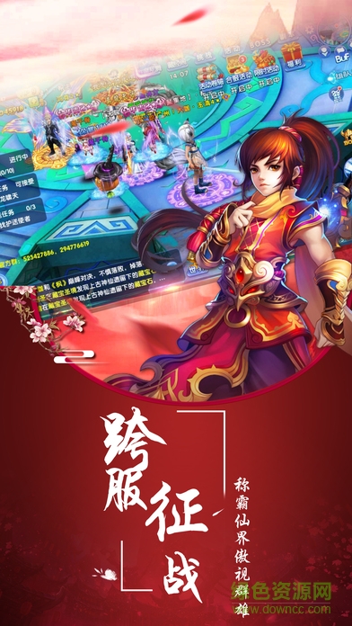 上古封神記手游 v1.0 官網(wǎng)安卓版 2